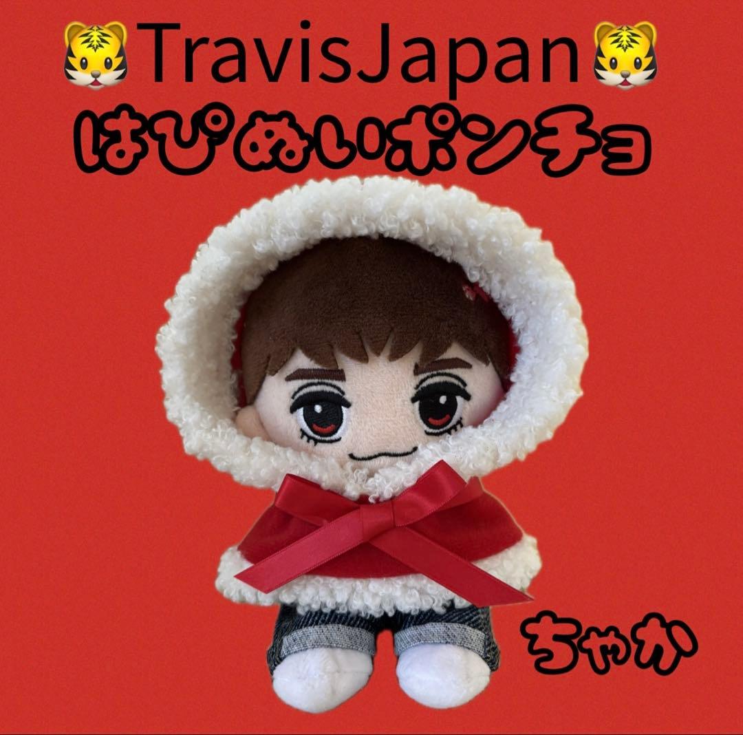 TravisJapan トラジャ はぴぬい ポンチョ