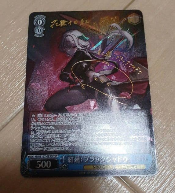 ヴァイスシュヴァルツ　NIKKE 紅蓮:ブラックシャドウ