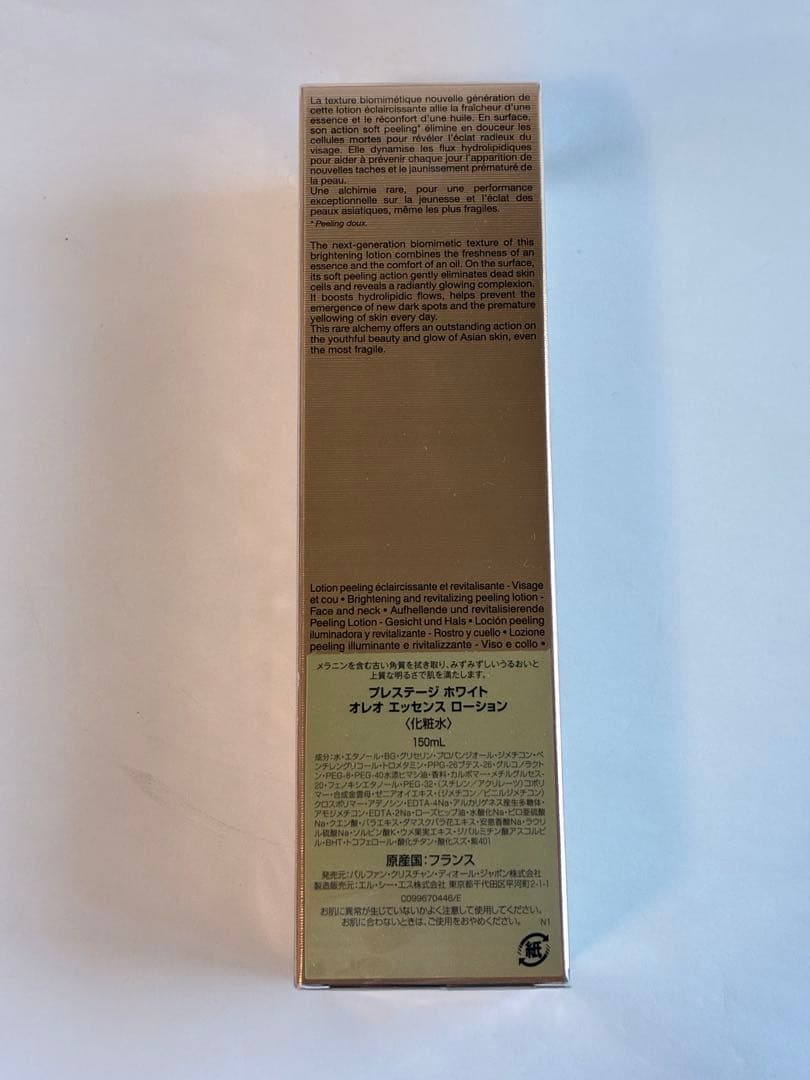 【新品】Dior プレステージ ホワイト オレオ エッセンス ローション150