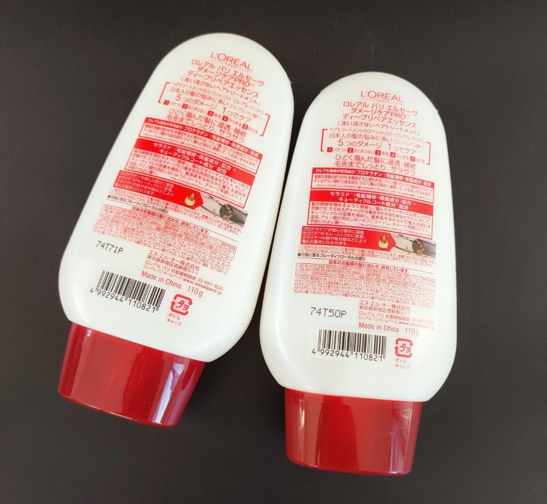 ロレアルパリ エルセーヴ トリートメント 3点 ディープリペアエッセンス