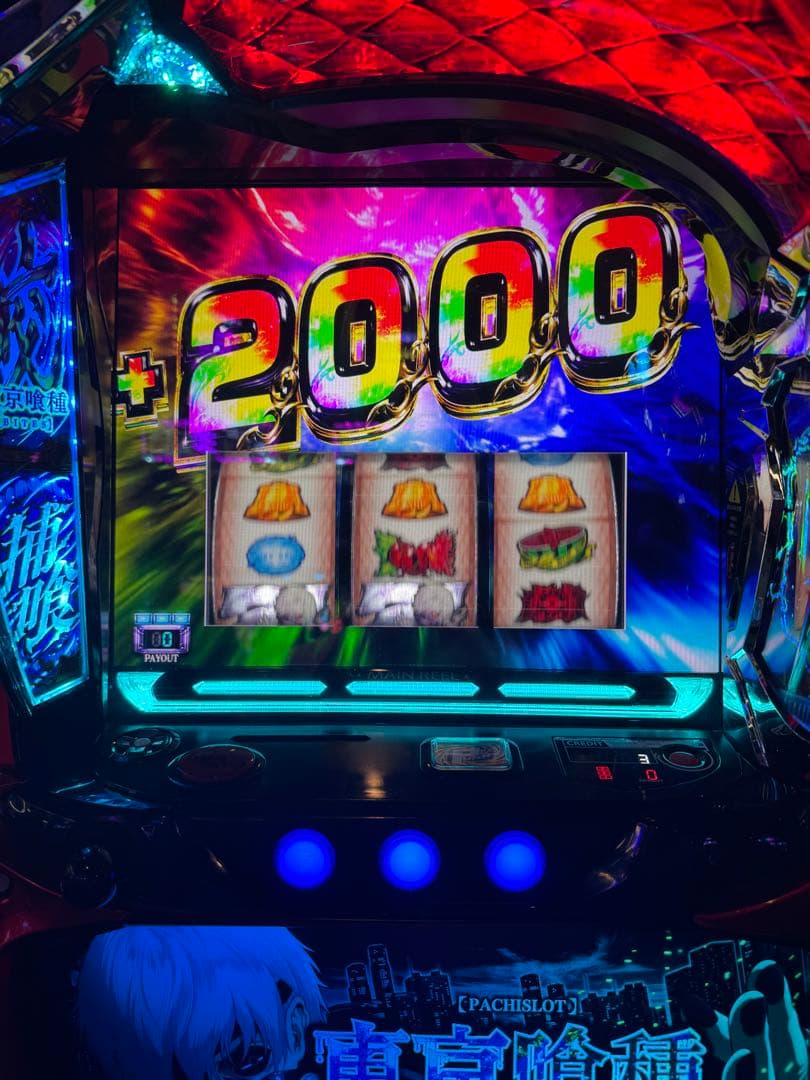 東京喰種2000枚乗せ