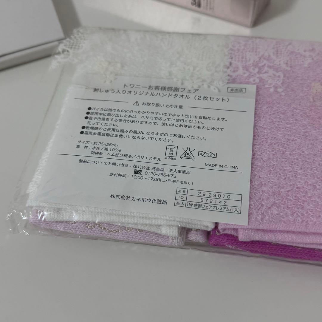 Kanebo TWANY 30g Wrinkle Concentrate 他