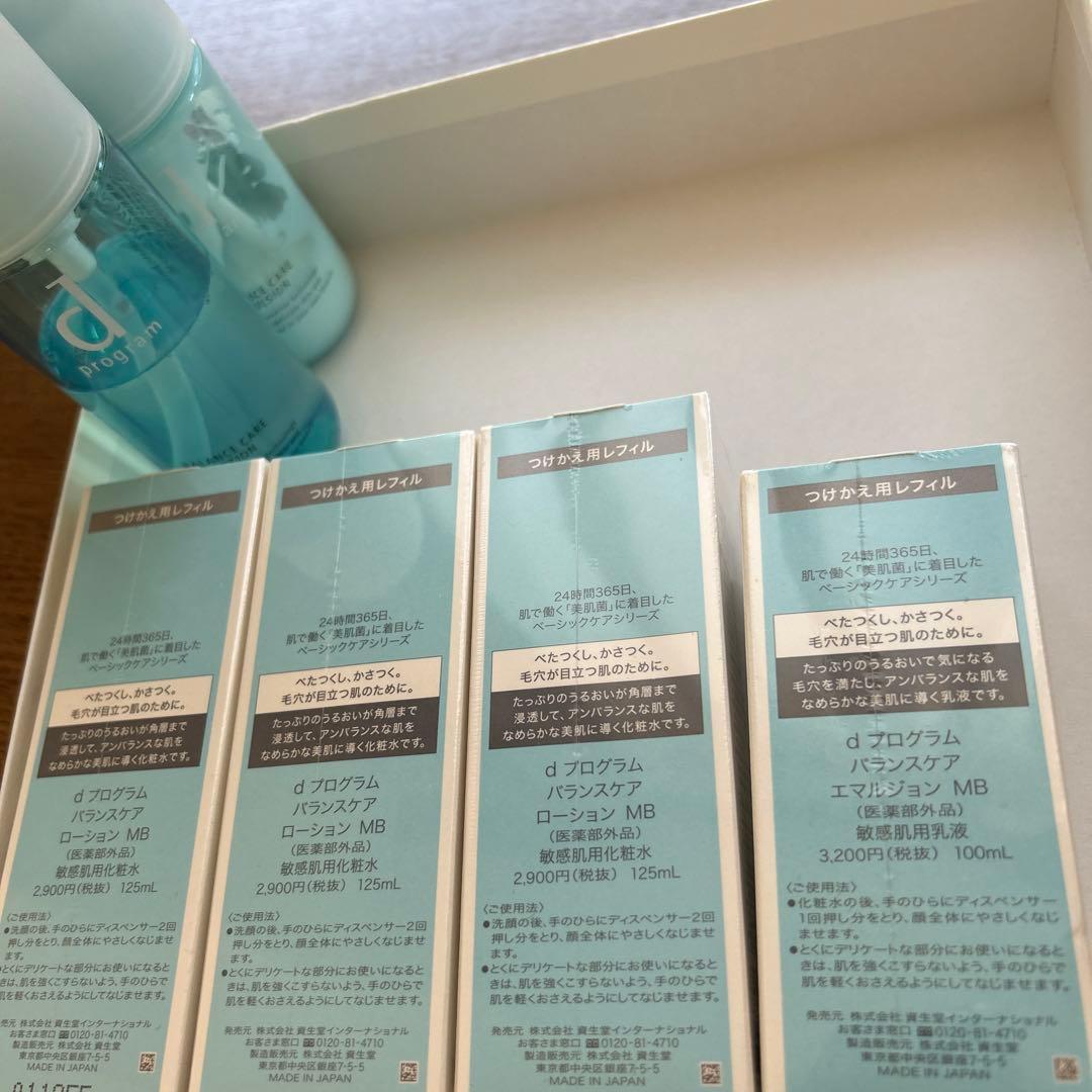 dプログラム 新品未開封 資生堂 ローション・エマルジョンMB・おしろい ＊