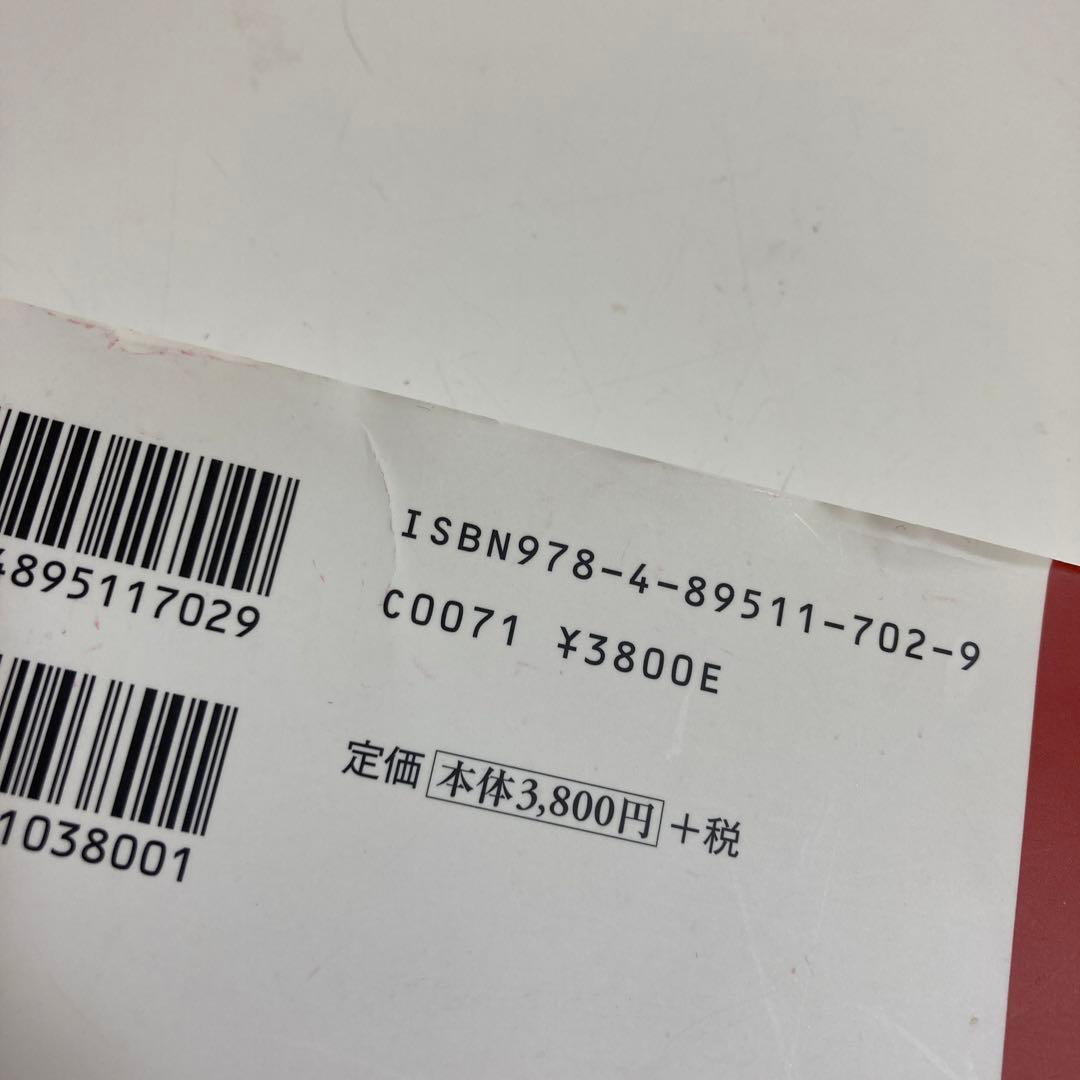 お値下げ　片岡球子全版画 : 昭和39年-平成19年　富士山