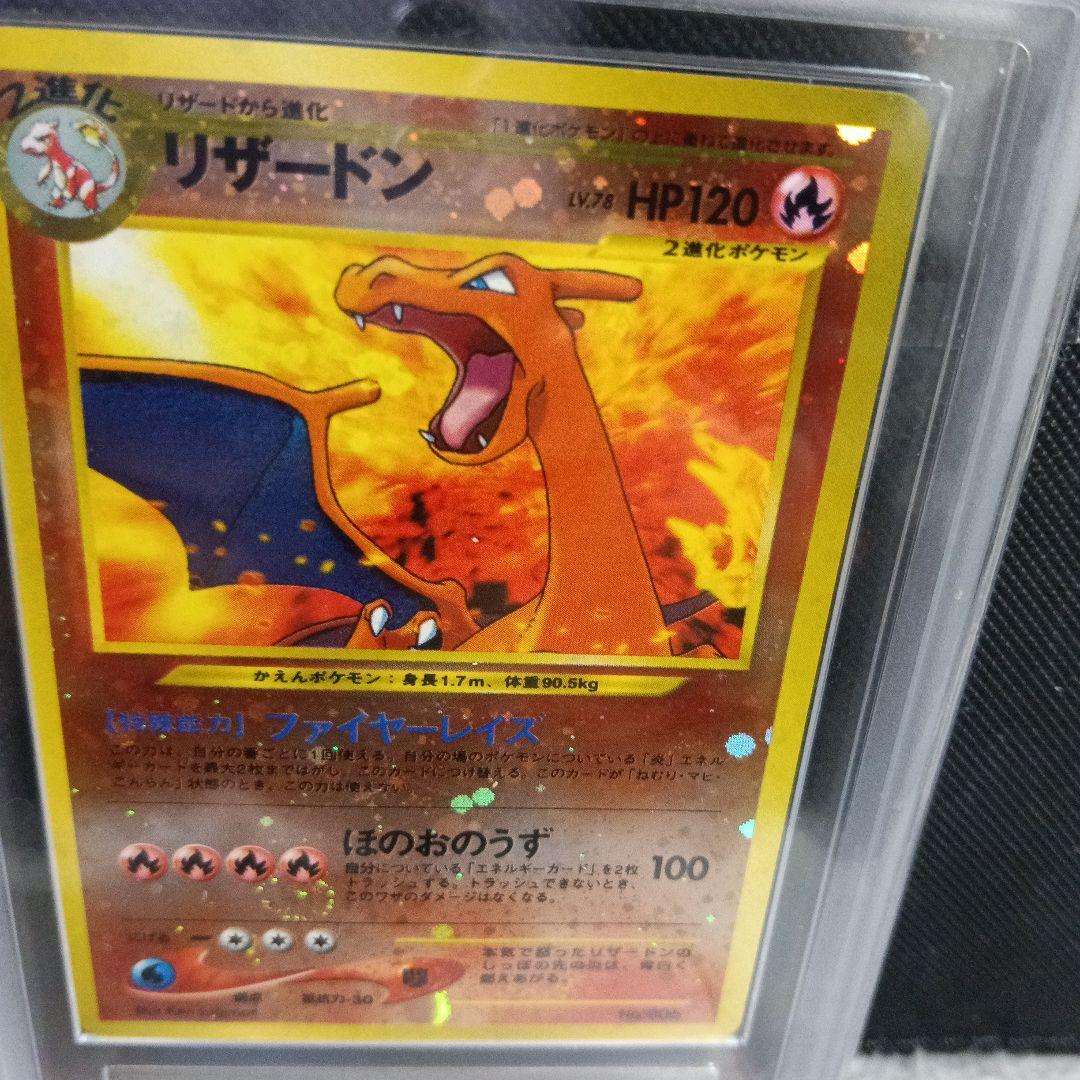 2000年．リザ-ドンポケモンカード☆NO ファイレャブレス