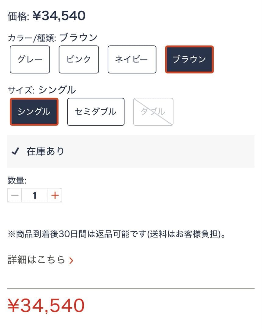 トゥルースリーパー プレミアケア オリジナルカバー&延長保証付（合計3年）