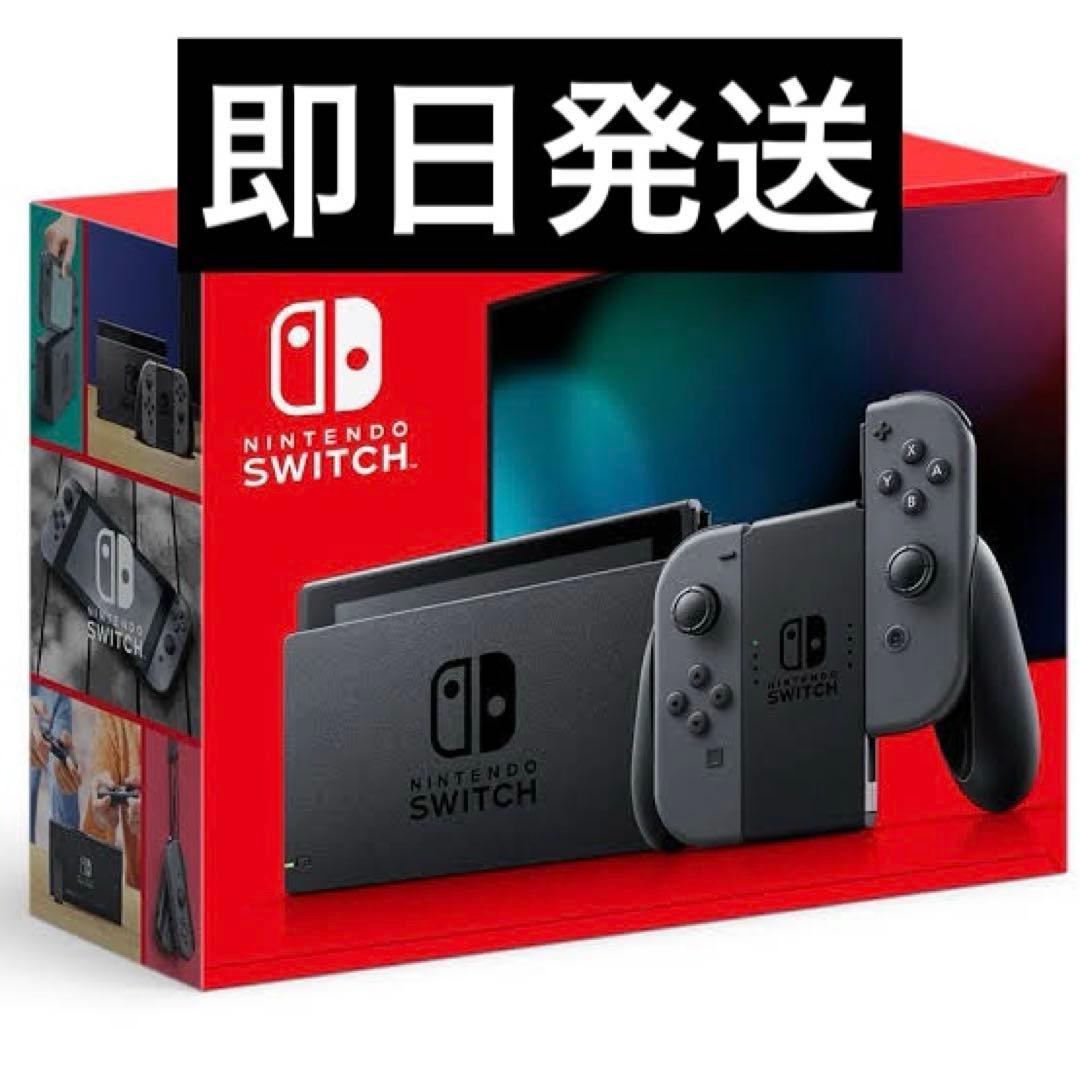 美品　Nintendo Switch 本体 グレー 付属品セット
