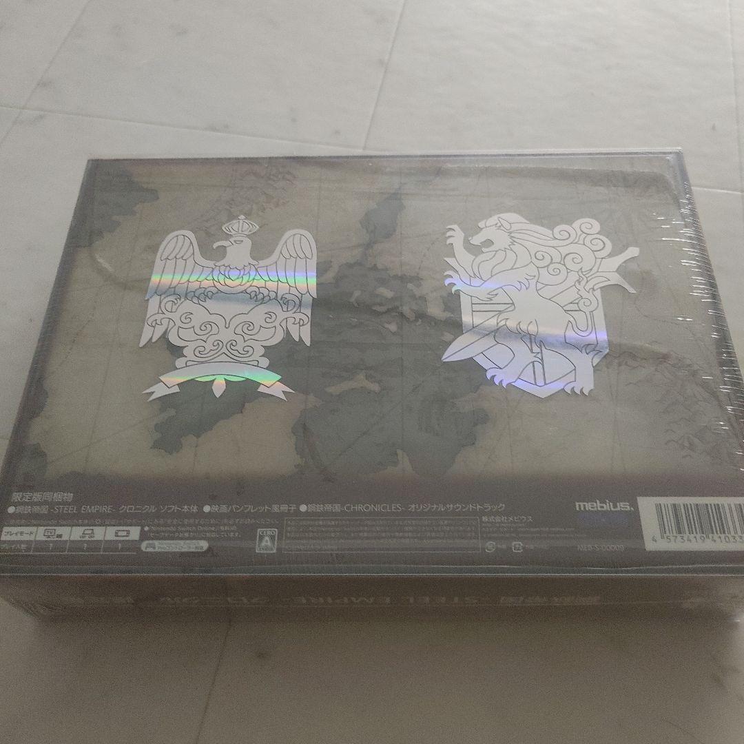 RockSwitch 鋼鉄帝国-スティールエンパイア-クロニクル限定版