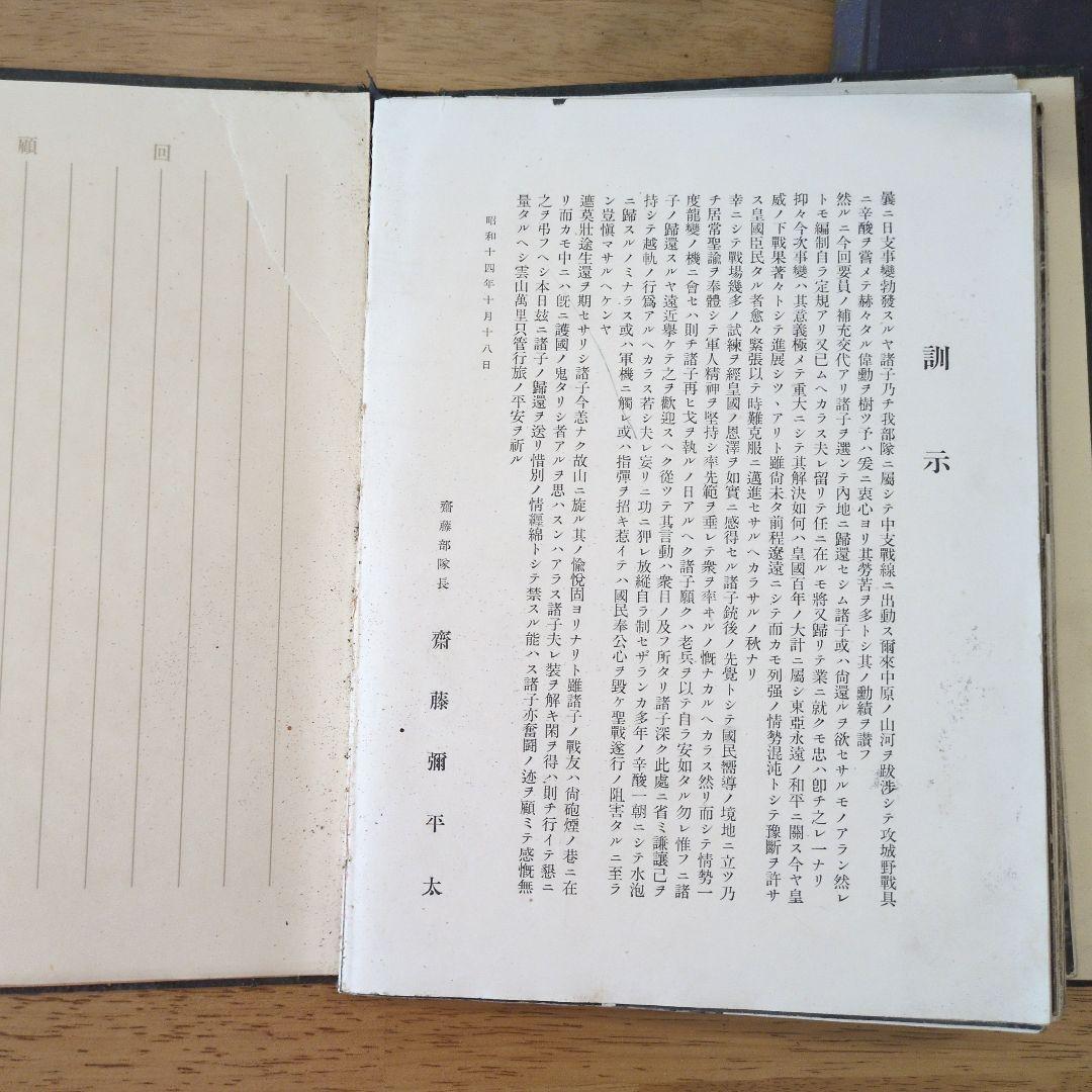 支那事変記念写真帖 2冊セット