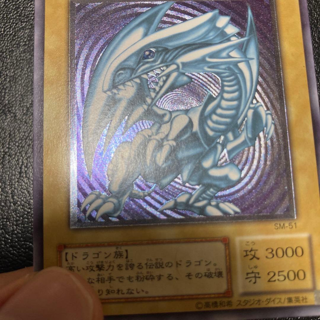 青艶　ブルーアイズホワイトドラゴン　レリーフ