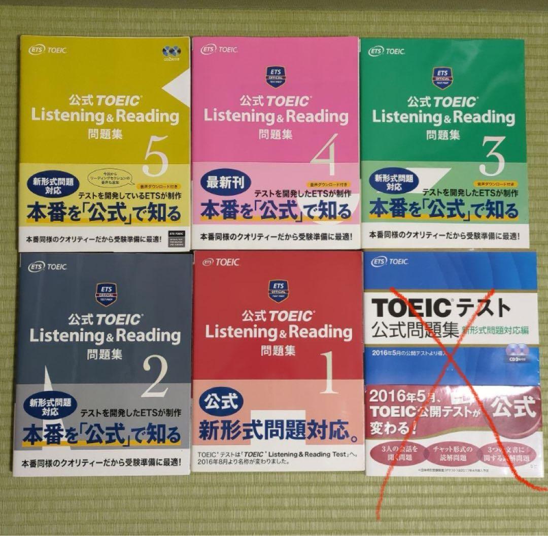 【裁断済み】格安　TOEIC 公式問題集 1~11