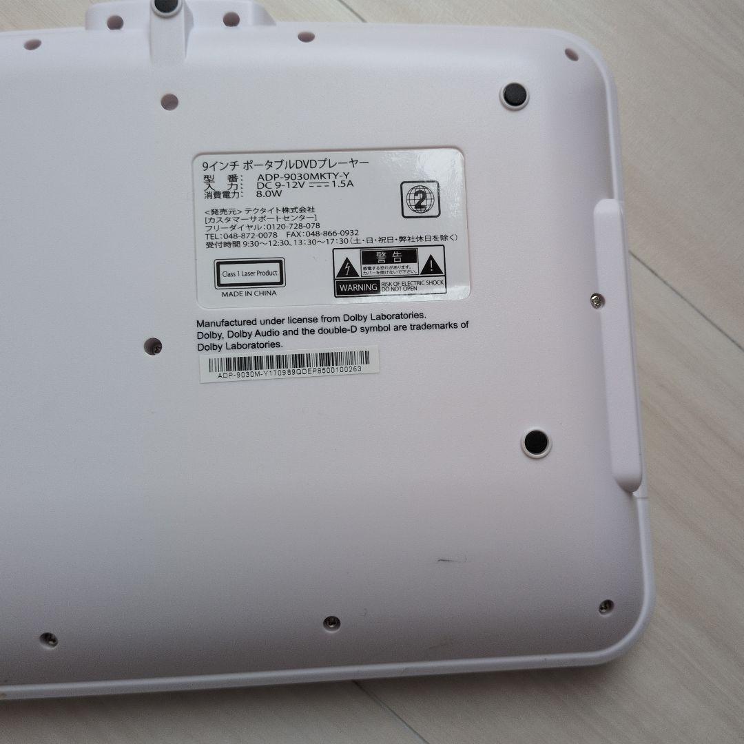 美品ハローキティモデル 9inchDVDプレーヤーSANRIOサンリオAvox