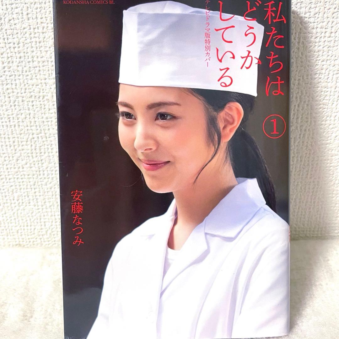 【値下げ可】私たちはどうかしている Blu-ray BOX、シナリオbook