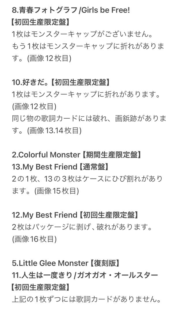 リトグリ アルバム シングル 中古 まとめ売り