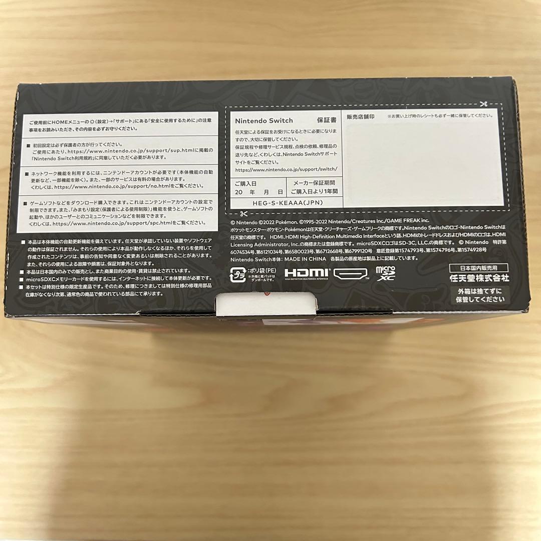 Nintendo Switch 本体 スカーレット・バイオレットエディション