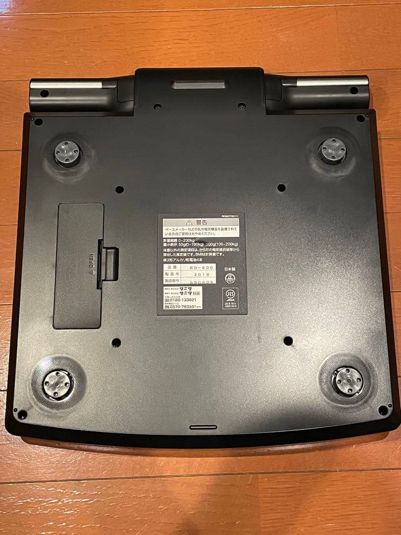 N*i様 タニタ Innerscan Dual 体重計 200kg