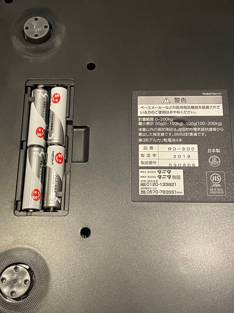 N*i様 タニタ Innerscan Dual 体重計 200kg