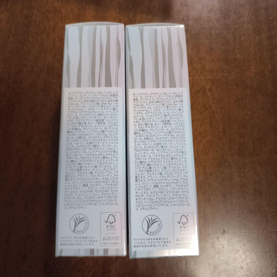 フォーデイズセラム 2本セット