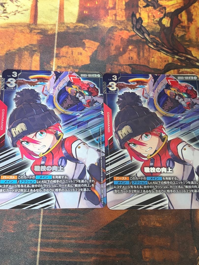 ガンダムカードゲーム　3弾　パラレル　戦技の向上　2枚