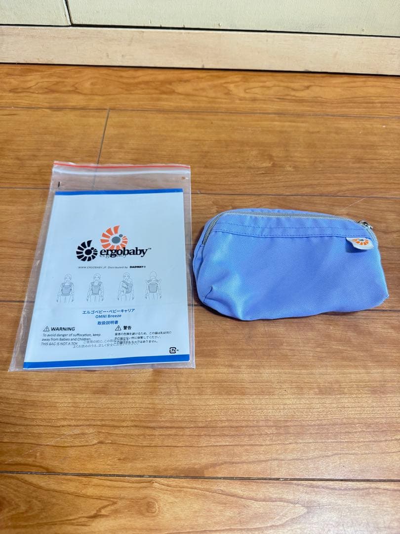エルゴベビー　 抱っこ紐　オムニブリーズ　ブルーラベンダー