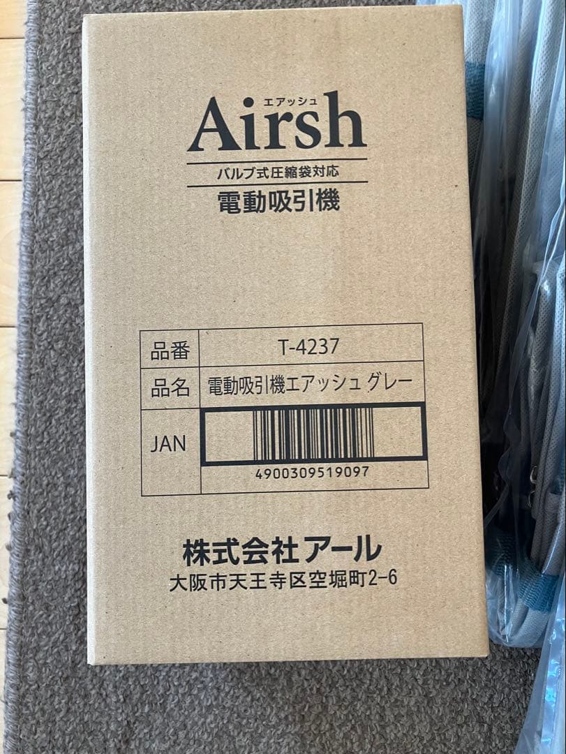 ディノス スピードキューブDX 4個と電動吸引機エアッシュ セット未使用品 収納