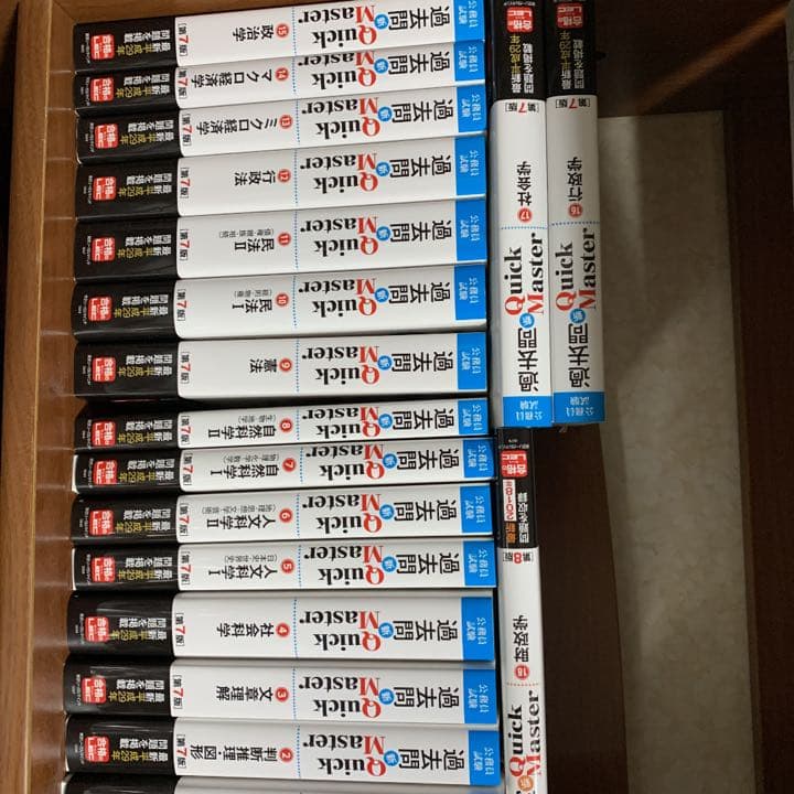 公務員試験　参考書