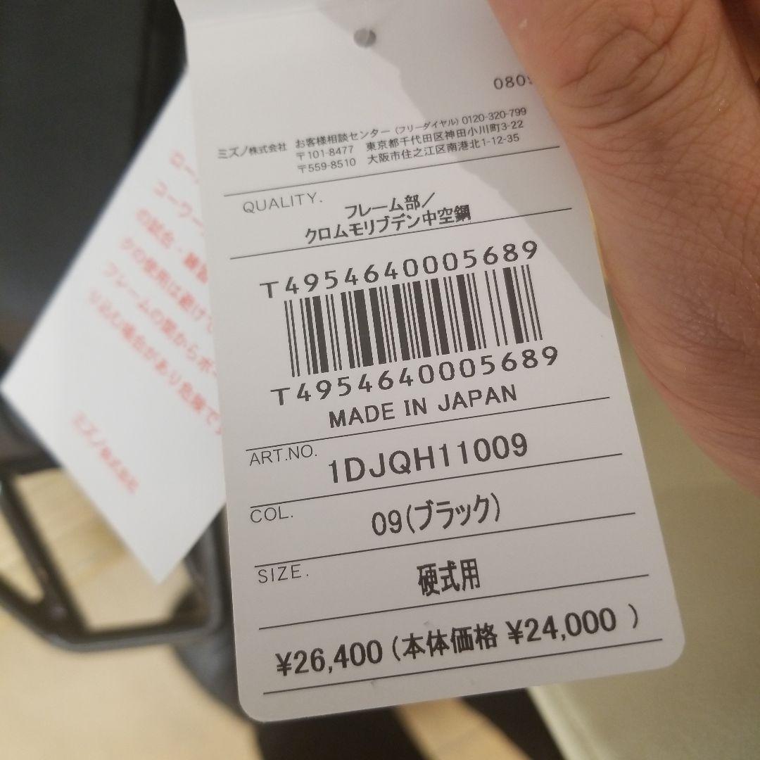 硬式野球　Mizuno Pro ミズノプロ キャッチャーマスク