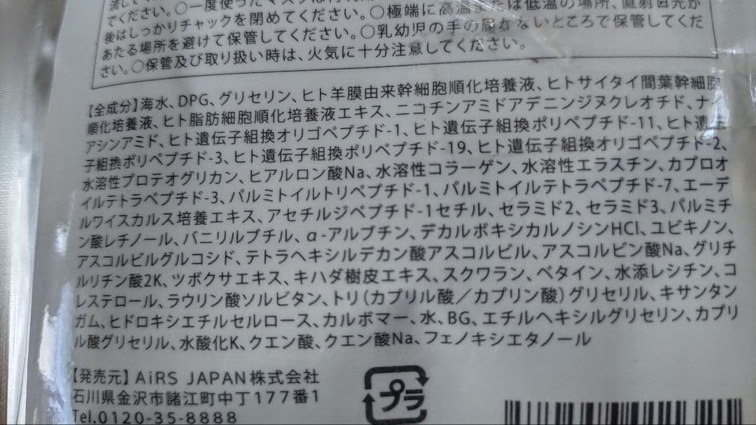 マトリックス　プレシテージ フェイスマスク ５枚入り×３袋　＋いのちの茶4袋
