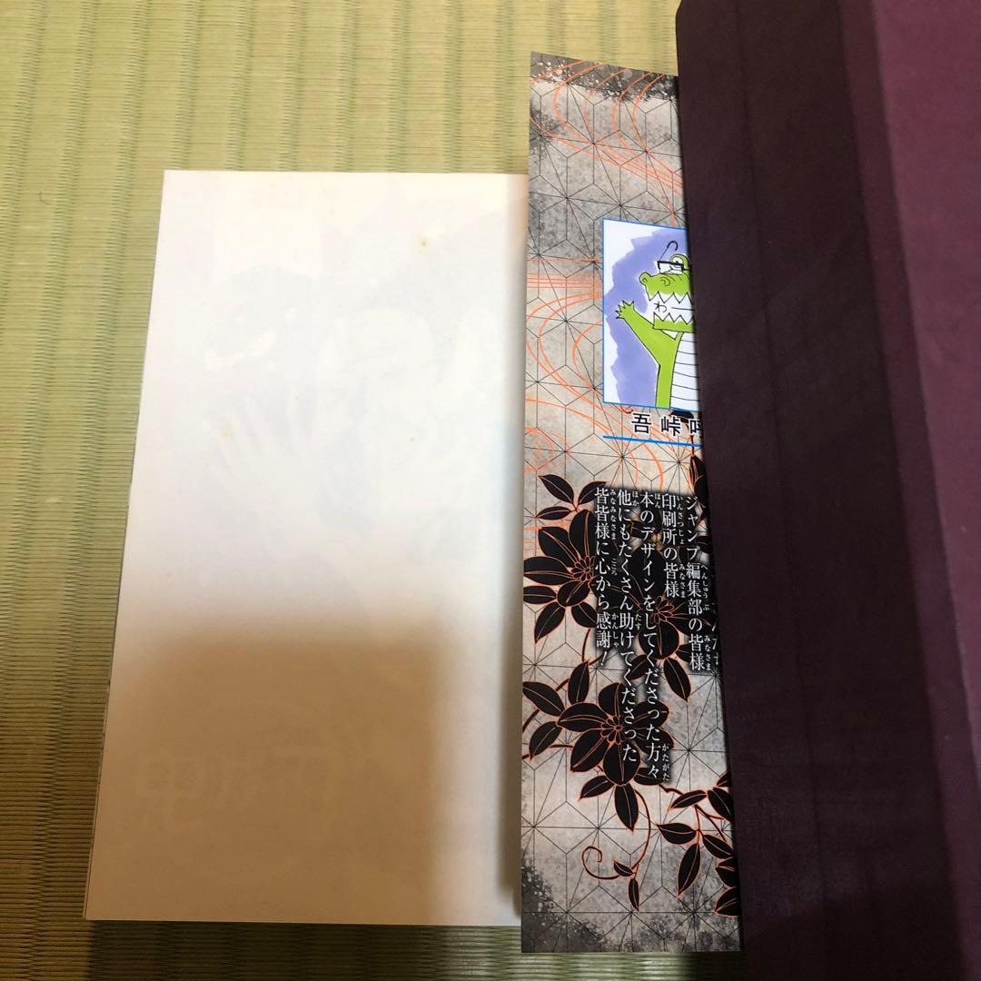 【超希少】鬼滅の刃　漫画　第1巻　初版　帯付き　第一巻　第1刷　ジャンパラ付き