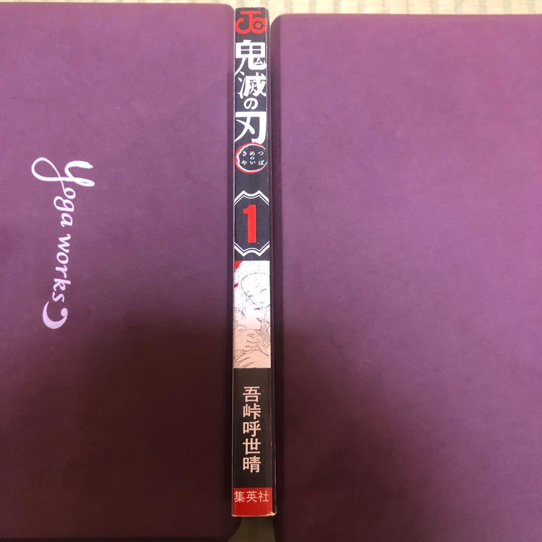 【超希少】鬼滅の刃　漫画　第1巻　初版　帯付き　第一巻　第1刷　ジャンパラ付き