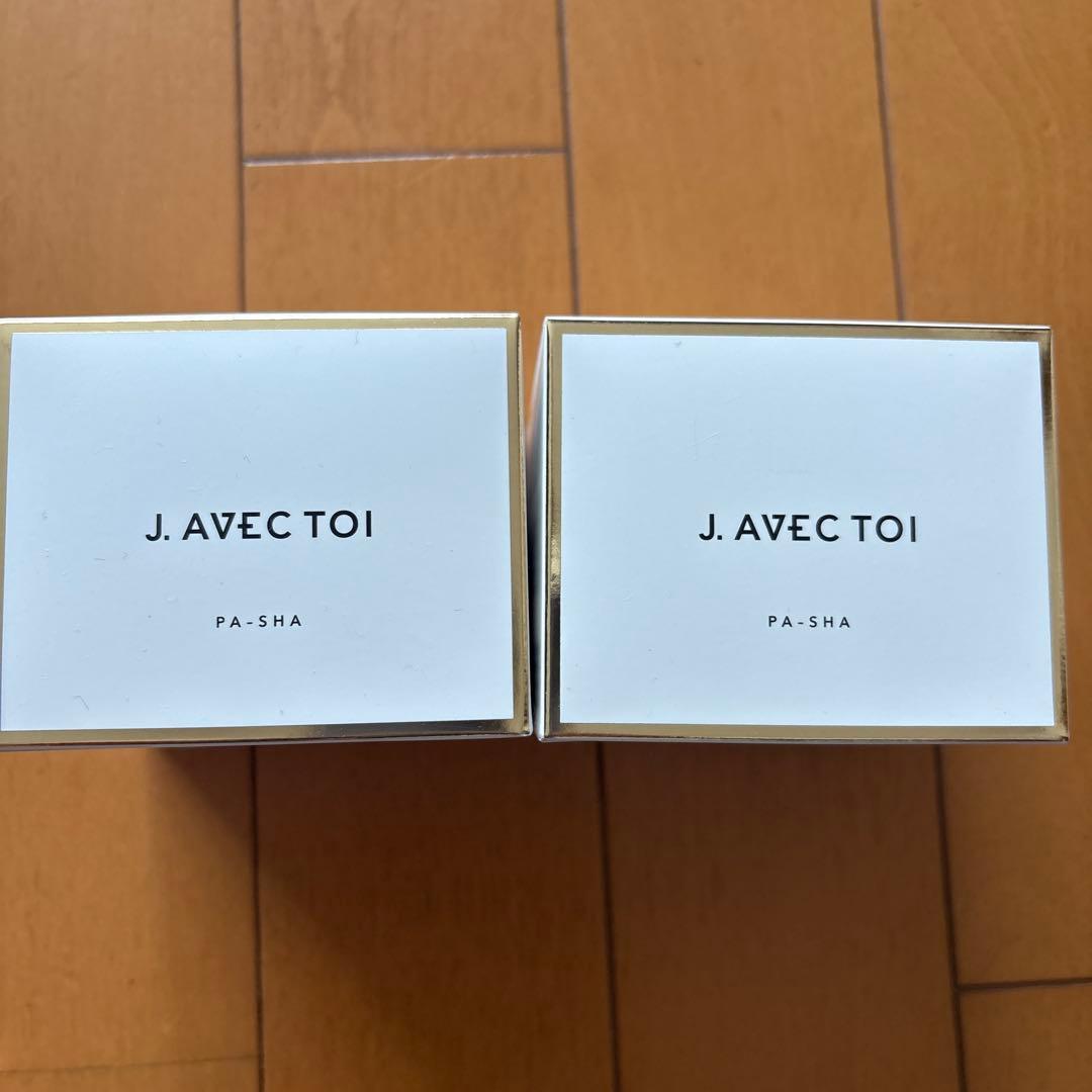 新品 J. avec toi トリートメントクリーム パシャII 100g 2個