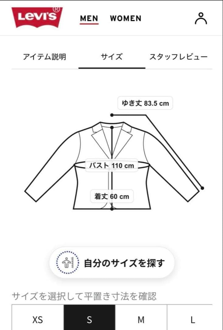 限定価格 Levi's sacai Women's Denim Jacket 2