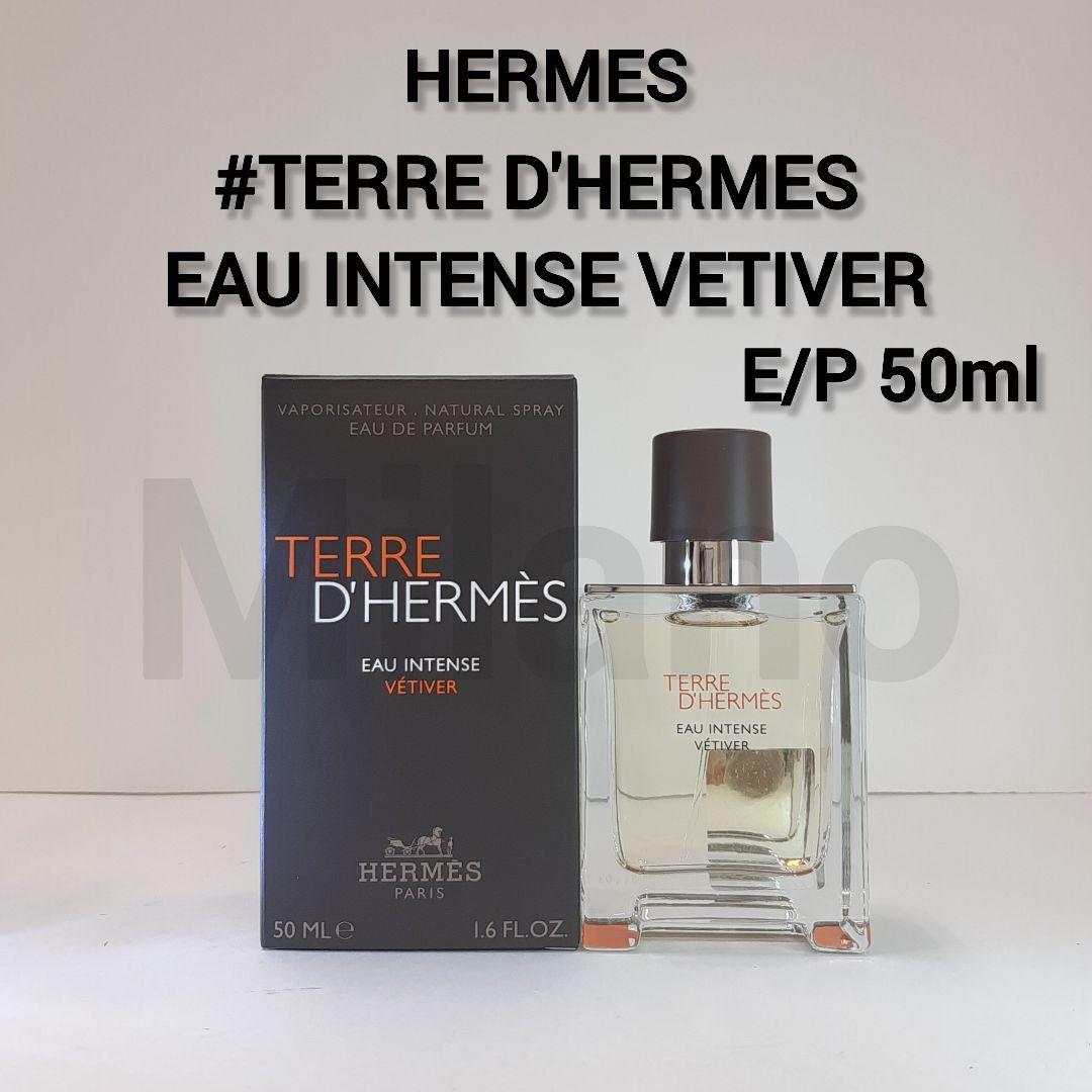 エルメス テールドゥエルメス オーインテンス ベチバー E/P 50ml 香水