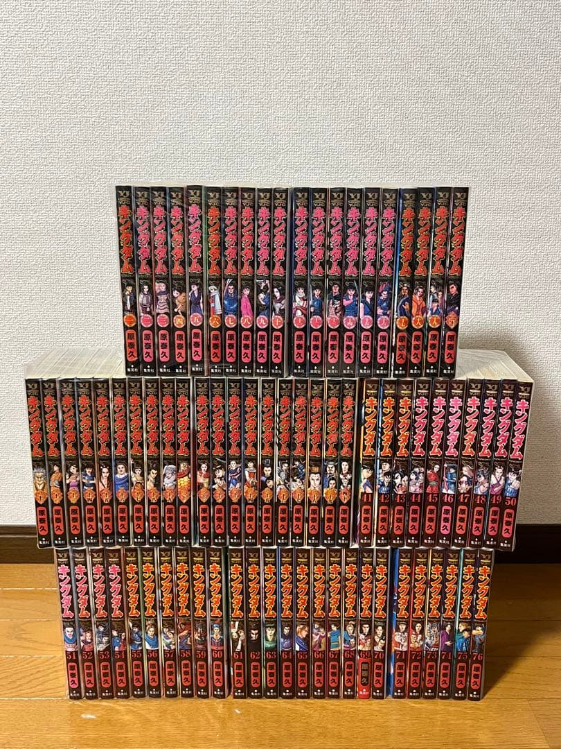 キングダム　1～76巻　全巻セット