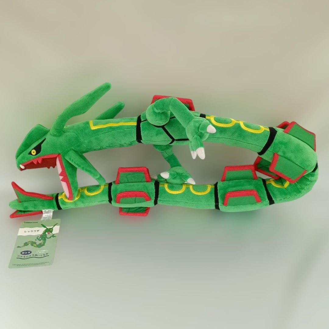 レックウザ ロングにょろにょろぬいぐるみ ポケモンセンター限定