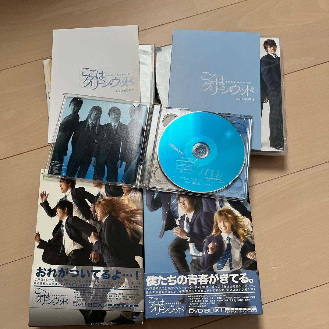 ここはグリーンウッド まとめ売り