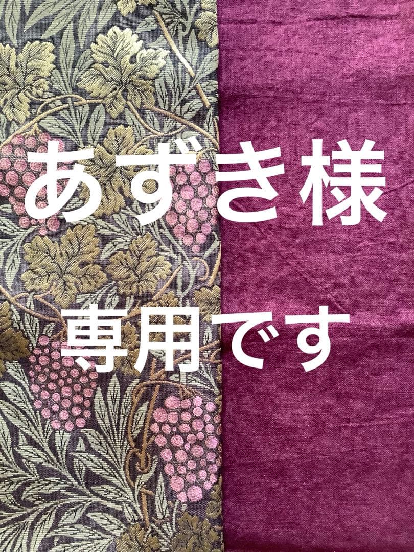 ［あずき］ラーモ　クッションカバー