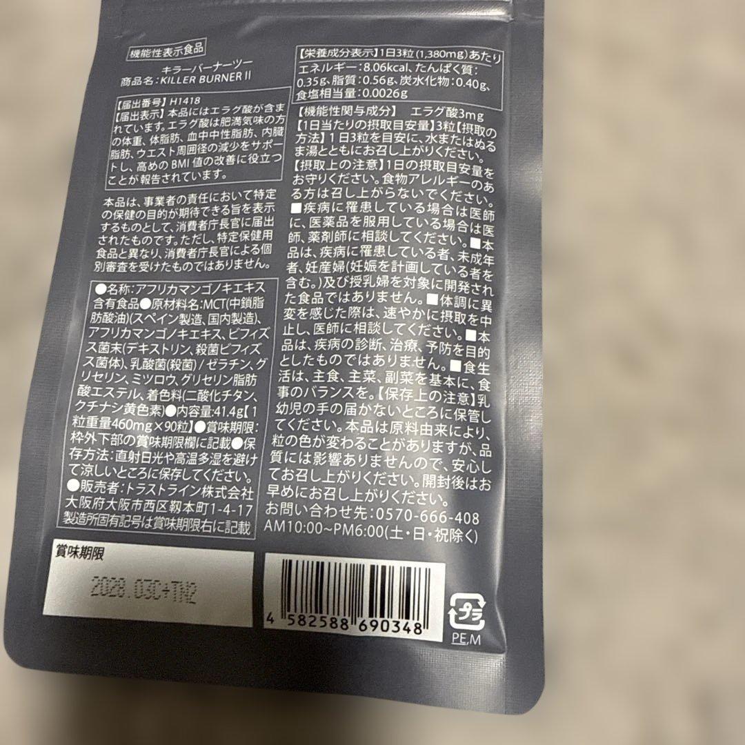 KILLER BURNER II 90粒入り ダイエットサプリ