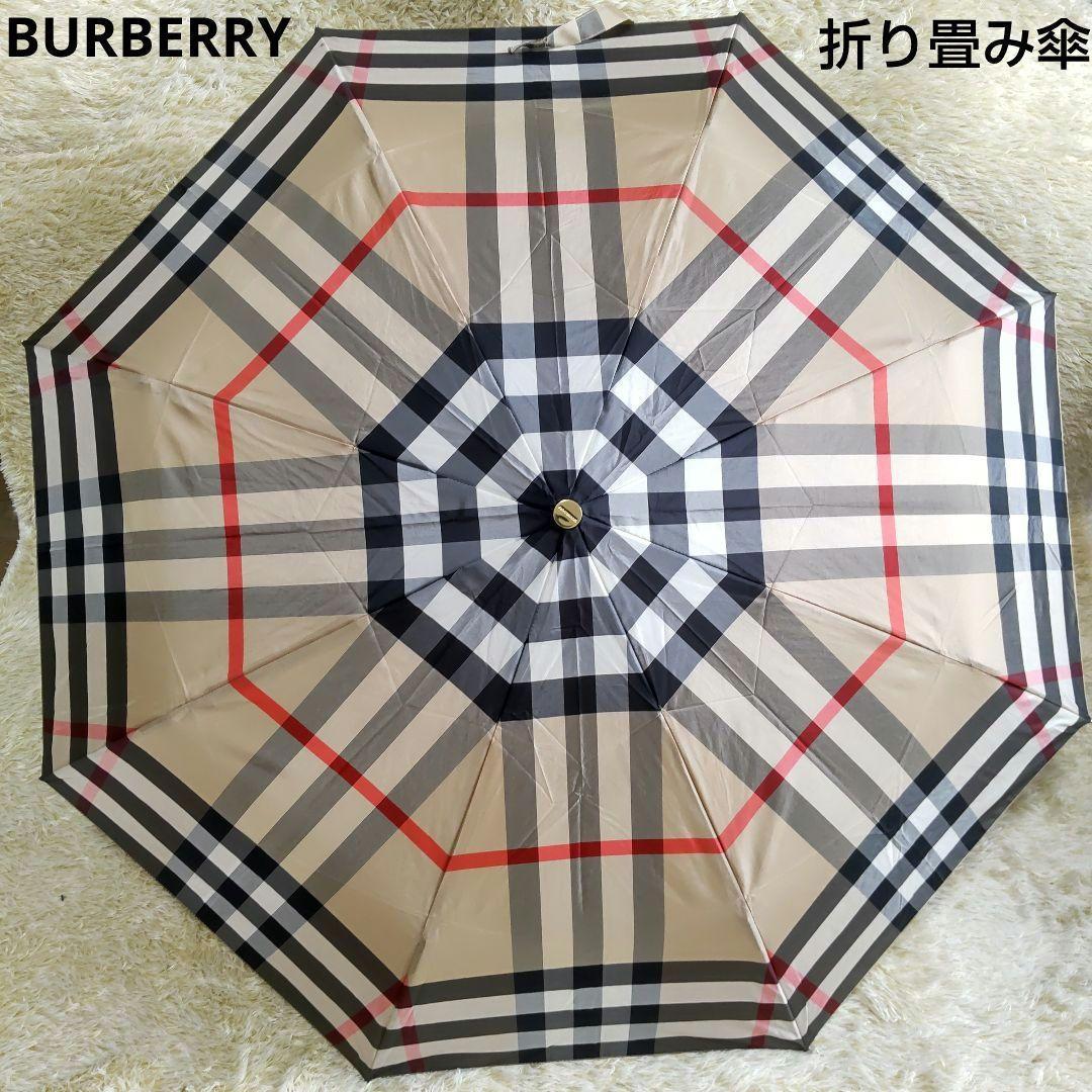 【美品】 BURBERRY バーバリー ノバチェック 折り畳み傘 大きめ 袋付き