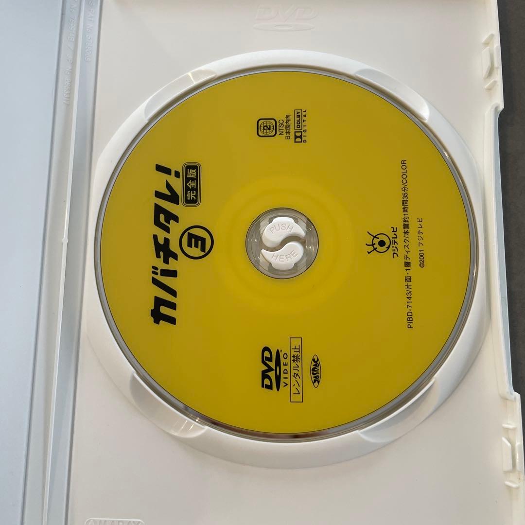 カバチタレ! 完全版 DVD-BOX〈6枚組〉