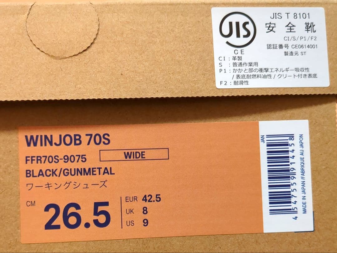 ASICS ブラック 安全靴 WINJOB70S