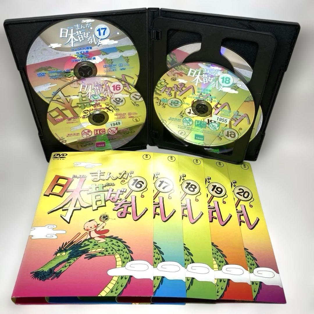 「まんが日本昔ばなし」1～50 DVD 50巻セット