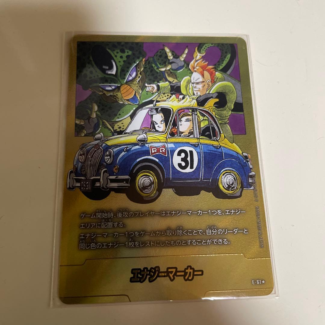 ドラゴンボール　エナジーマーカー　 金　パラレル　31巻　E-61