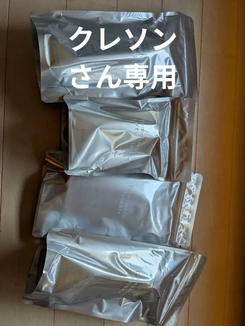 ドモホルンリンクル　基本４点　未開封新品　（25年10月、11月）