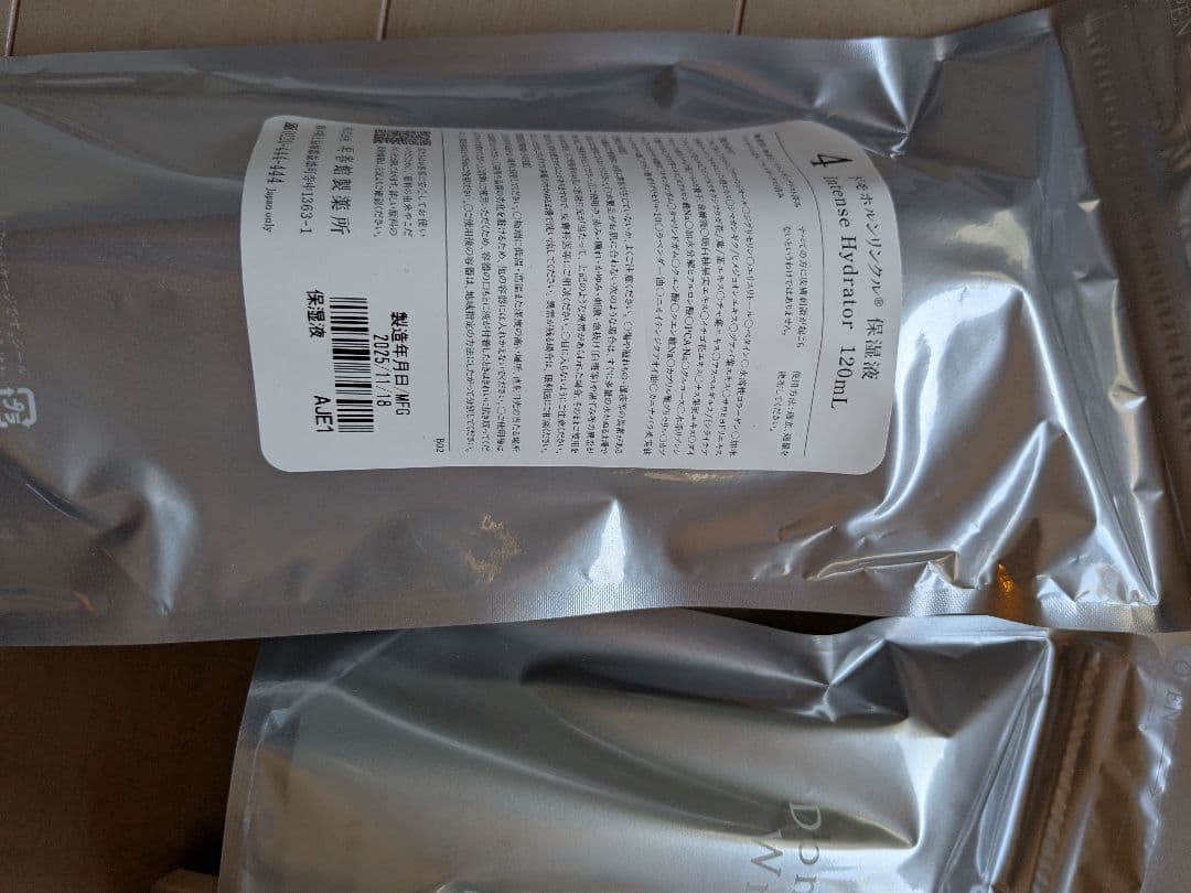 ドモホルンリンクル　基本４点　未開封新品　（25年10月、11月）