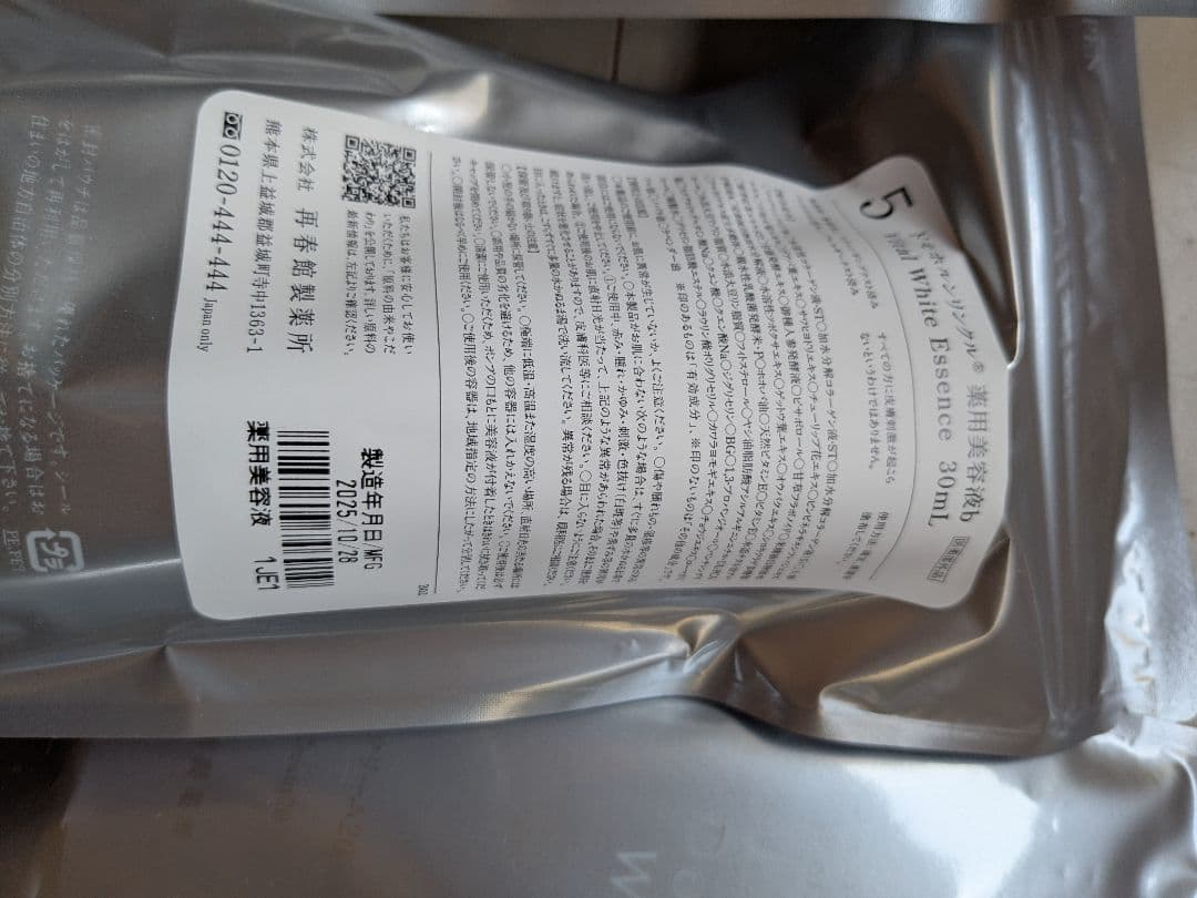 ドモホルンリンクル　基本４点　未開封新品　（25年10月、11月）