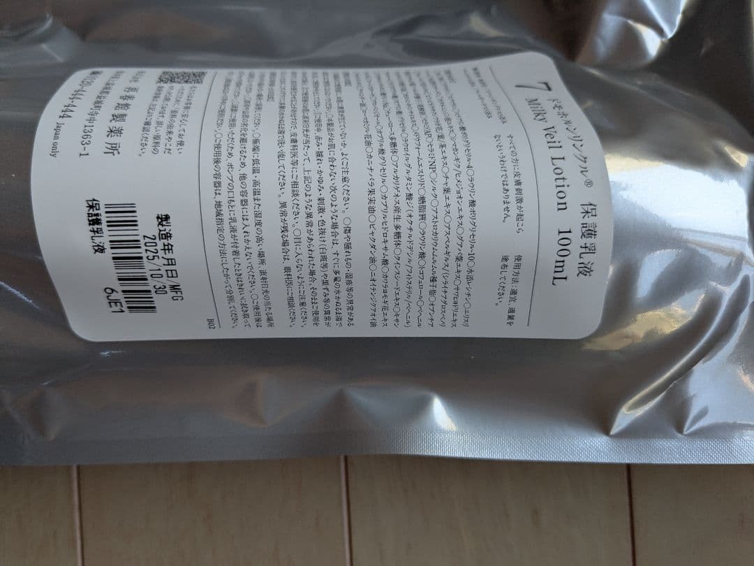 ドモホルンリンクル　基本４点　未開封新品　（25年10月、11月）