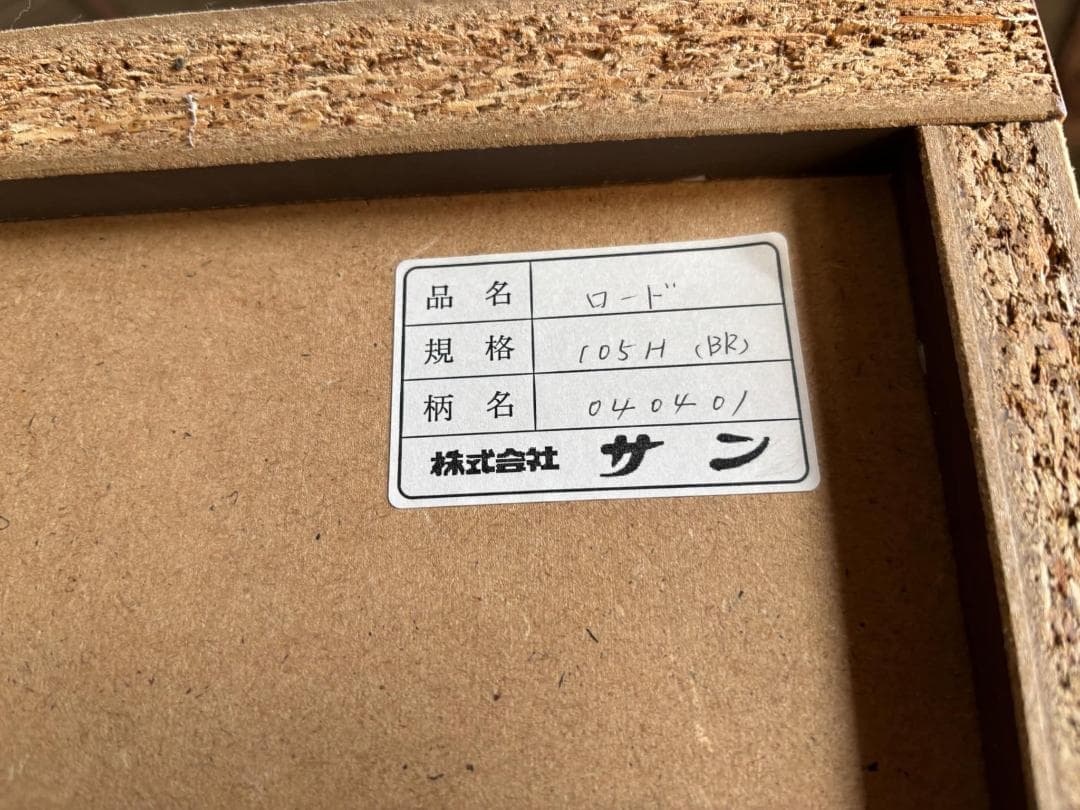 国産 シューズボックス、下駄箱、幅105cm 30足収納可能、Used/キレイ