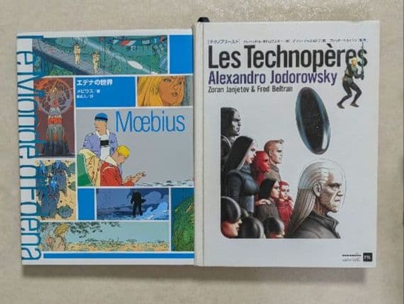 テクノプリースト　メビウス　ホドロフスキー　アンカル　エデナの世界　共に初版