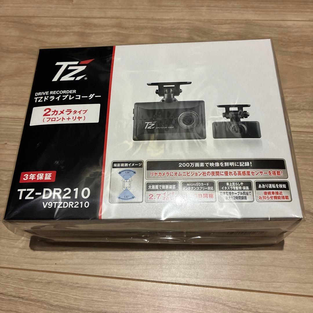TZ-DR210 ドライブレコーダー 2カメラタイプ